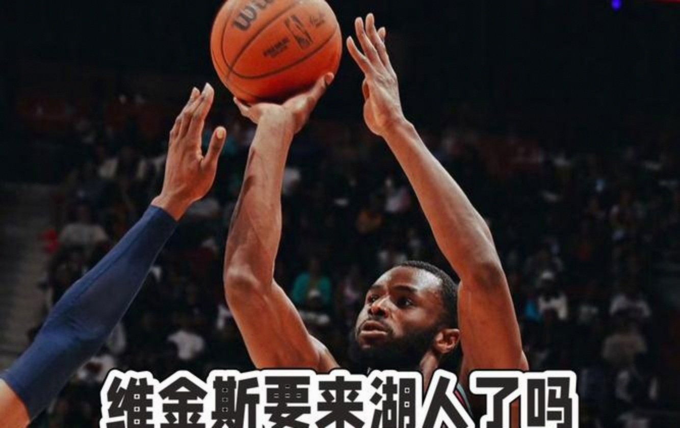 福建队逆转湖人，范弗利特惊艳四座