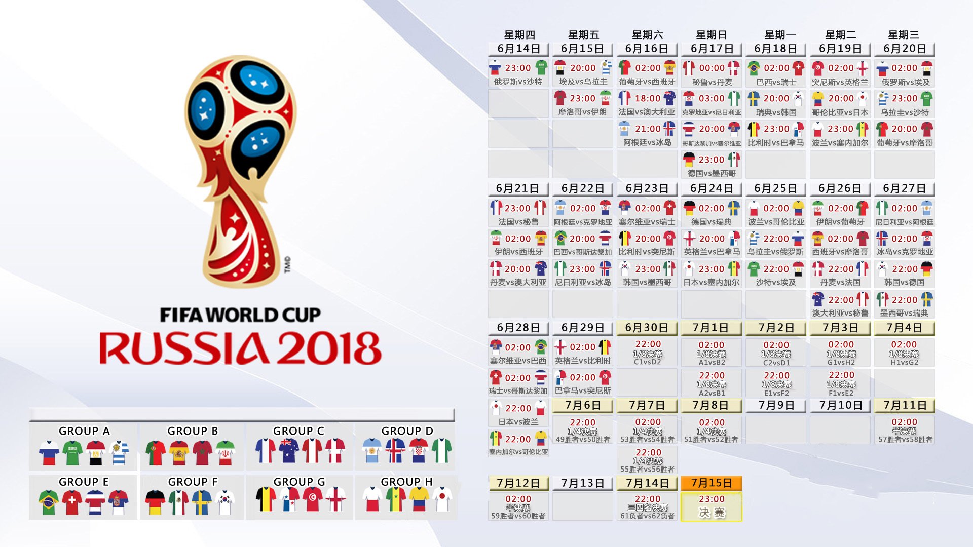 库尔图瓦化身叹息之墙，印度风暴席卷沙漠—2026世界杯E组焦点战全景纪实