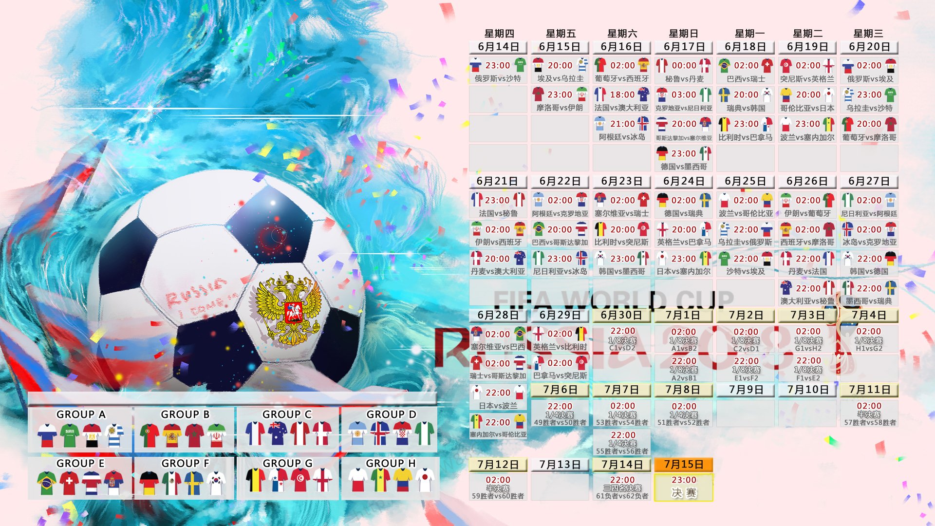 斗牛士的红色风暴,2026世界杯F组强强对话,西班牙大胜澳大利亚,姆巴佩闪耀全场
